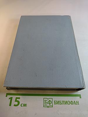 Собрание сочинений в 3 томах. Том 3