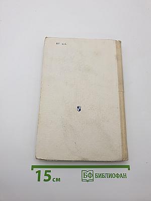 Нравственный идеал героев Л. Н. Толстого и Ф. М. Достоевского