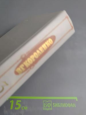 Собрание сочинений. Том третий