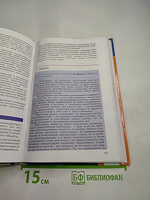 Обществознание 11 класс