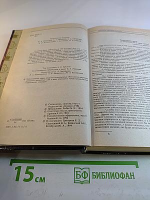 Антология мирового анекдота: Я вам наработаю!...