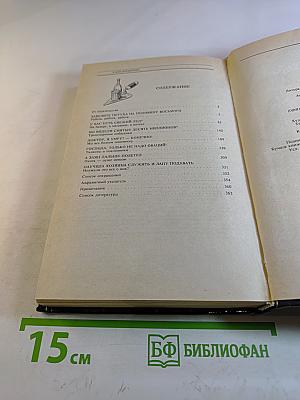 Антология мирового анекдота: Я вам наработаю!...