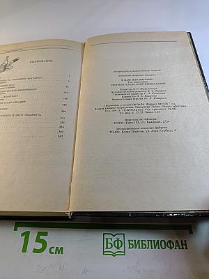 Антология мирового анекдота: Я вам наработаю!...