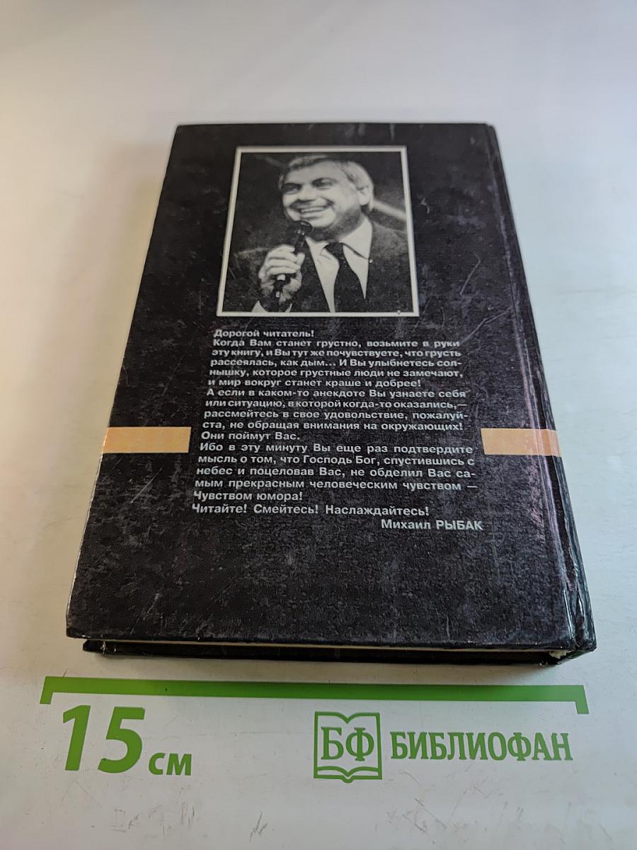 Антология мирового анекдота: Я вам наработаю!...