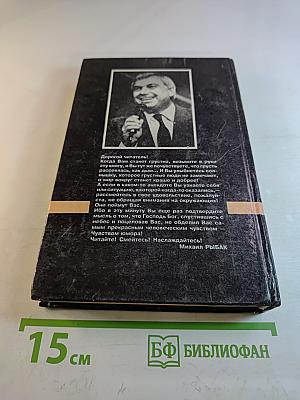 Антология мирового анекдота: Я вам наработаю!...