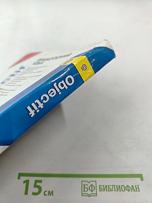 Французский язык. 10-11 классы. Учебник