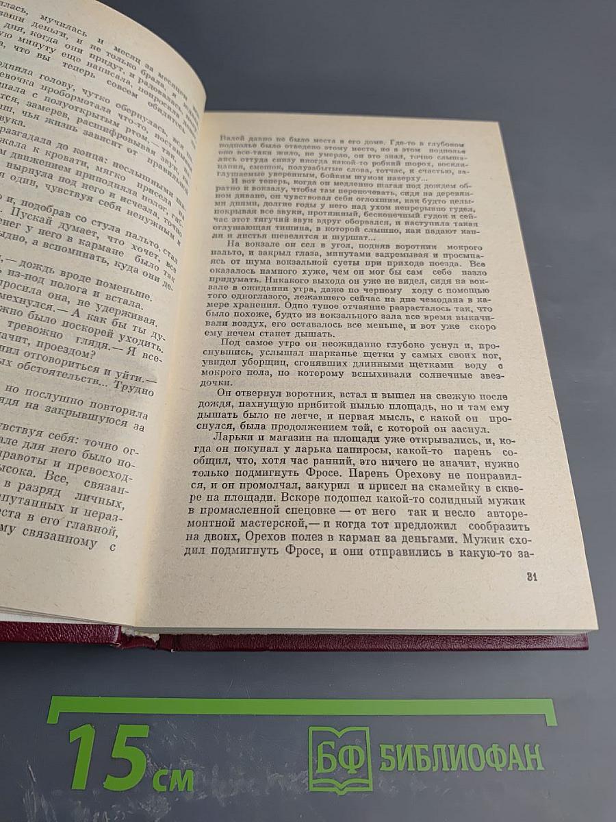Избранные произведения в двух томах. Том второй. Повести. Рассказы!