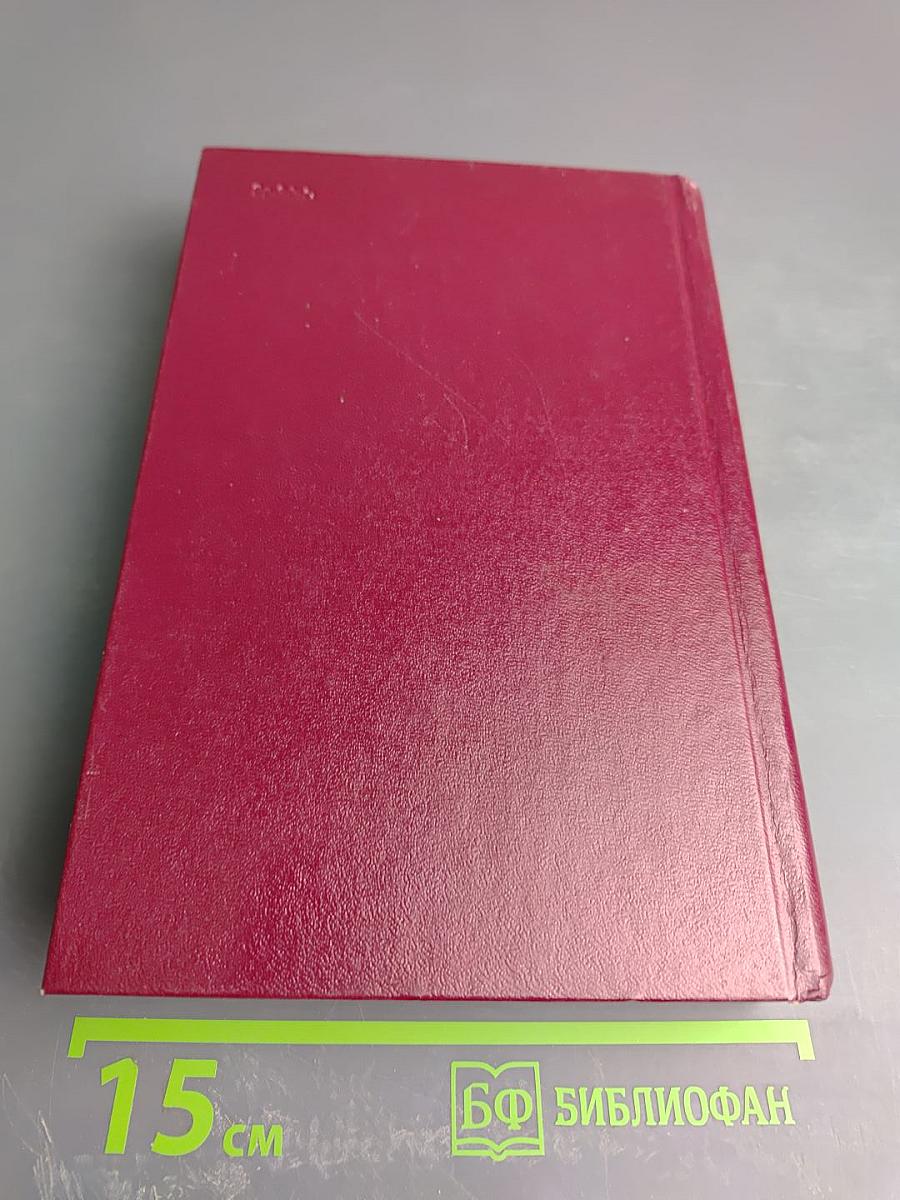 Избранные произведения в двух томах. Том второй. Повести. Рассказы!