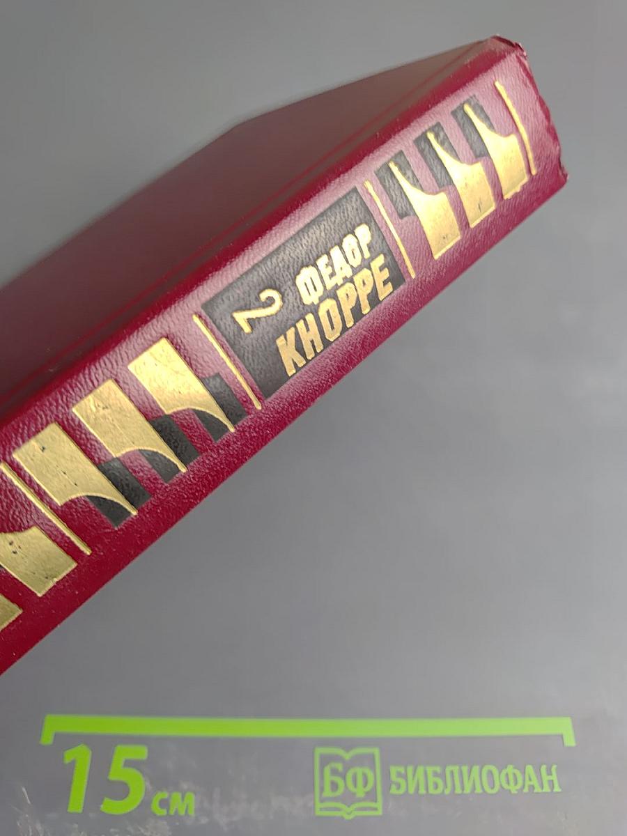 Избранные произведения в двух томах. Том второй. Повести. Рассказы!