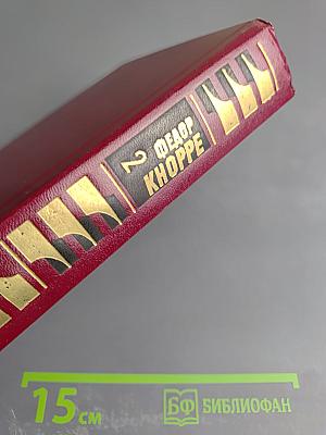 Избранные произведения в двух томах. Том второй. Повести. Рассказы!