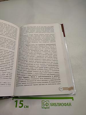 Русский язык и литература. Литература. 11 класс. Базовый уровень. Часть 1