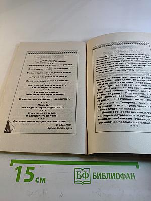 Суперальманах народных афоризмов. Золотая серия. Аргументы и факты