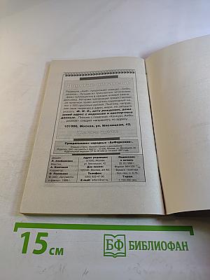 Суперальманах народных афоризмов. Золотая серия. Аргументы и факты