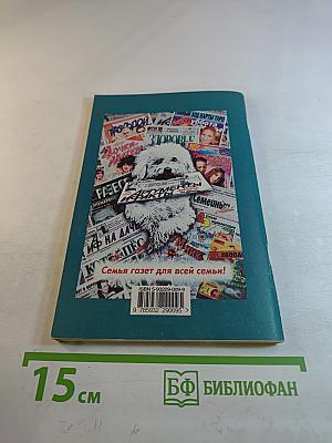 Суперальманах народных афоризмов. Золотая серия. Аргументы и факты