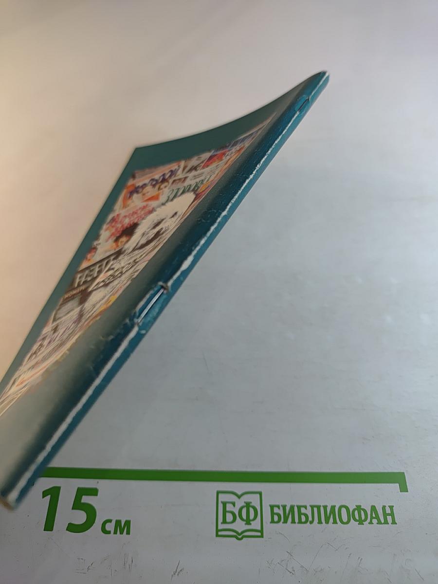 Суперальманах народных афоризмов. Золотая серия. Аргументы и факты