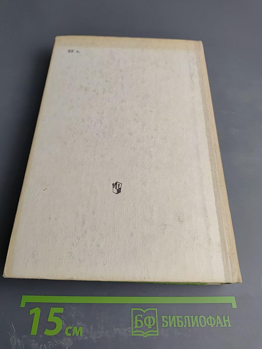 Немецкий язык за два года