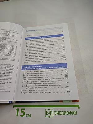 Обществознание 11 класс