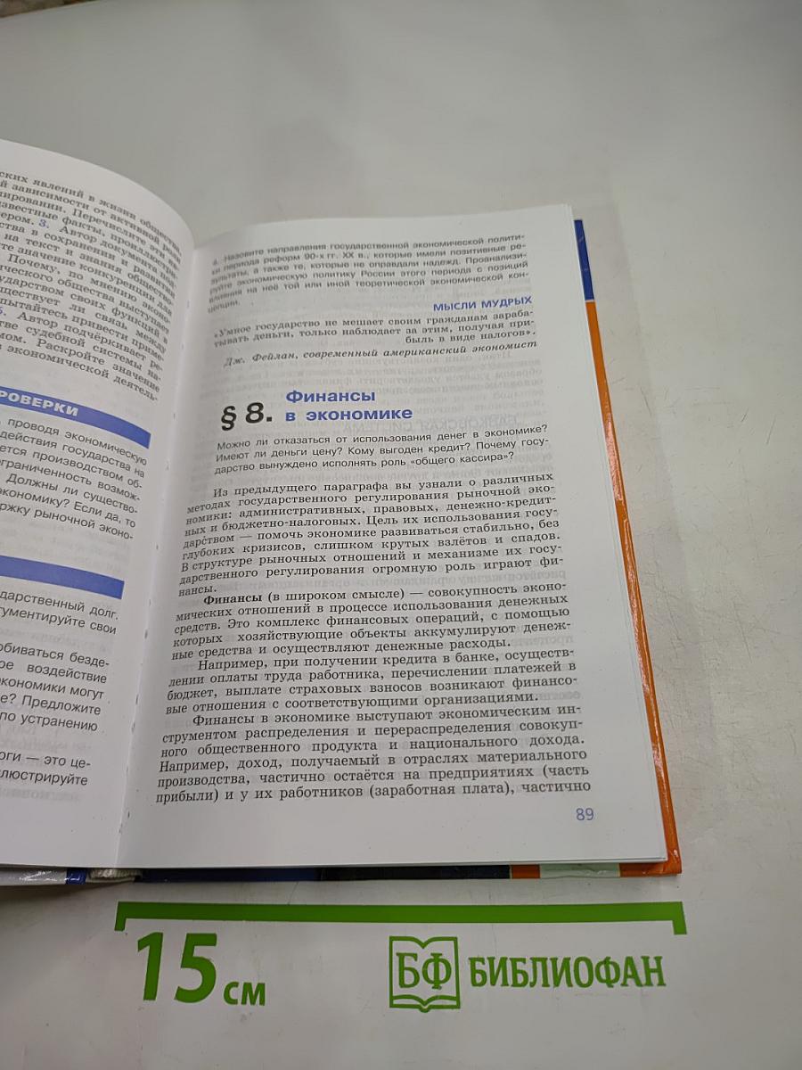 Обществознание 11 класс