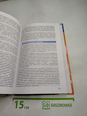 Обществознание 11 класс