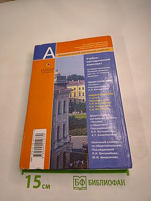 Обществознание 11 класс