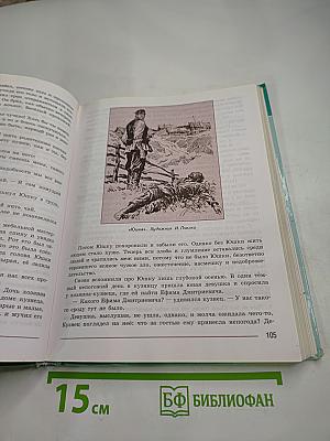 Литература. 7 класс. Часть 2