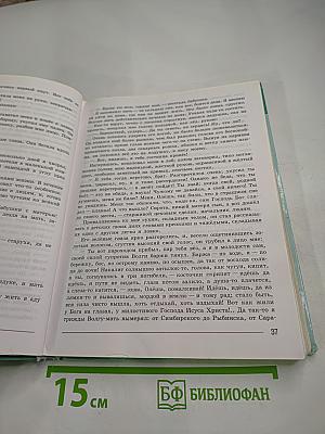 Литература. 7 класс. Часть 2