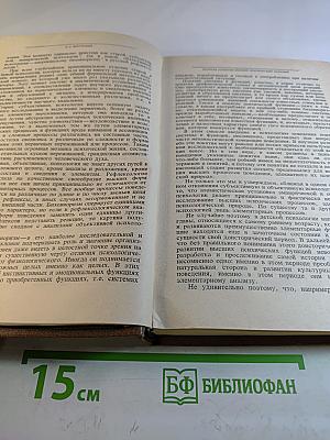 Л.С. Выготский. Собрание сочинений. Том третий. Проблемы развития психики