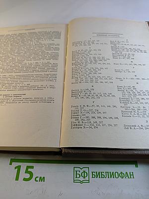 Л.С. Выготский. Собрание сочинений. Том третий. Проблемы развития психики