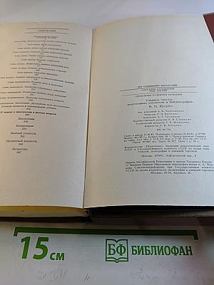 Л.С. Выготский. Собрание сочинений. Том третий. Проблемы развития психики