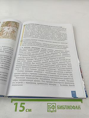 Всеобщая история. История нового времени. Конец XV–XVII век. Учебник для 7 класса