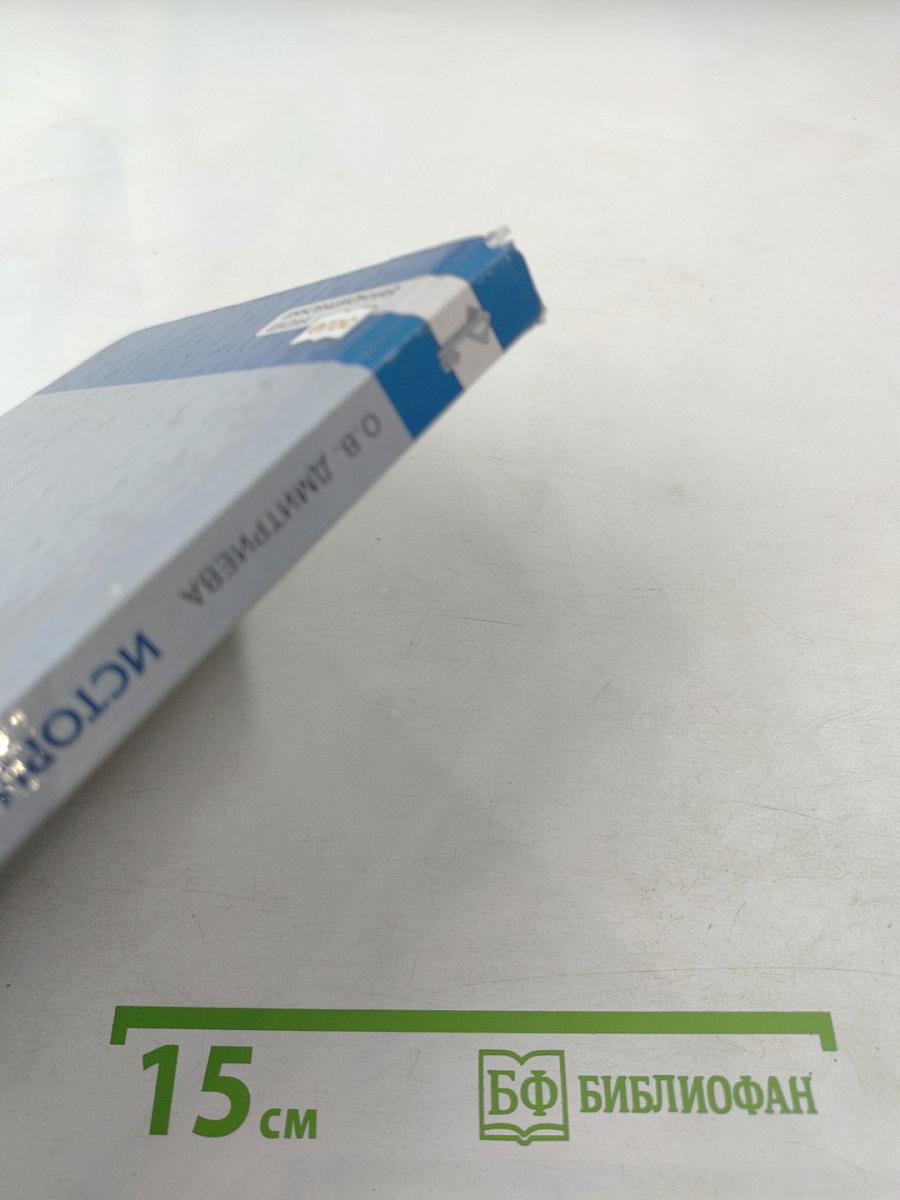 Всеобщая история. История нового времени. Конец XV–XVII век. Учебник для 7 класса