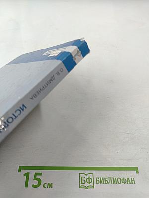 Всеобщая история. История нового времени. Конец XV–XVII век. Учебник для 7 класса