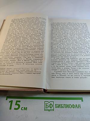 Жизнь и деятельность Н.А. Некрасова. Том I