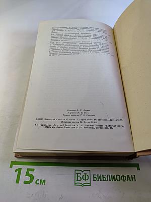 Жизнь и деятельность Н.А. Некрасова. Том I