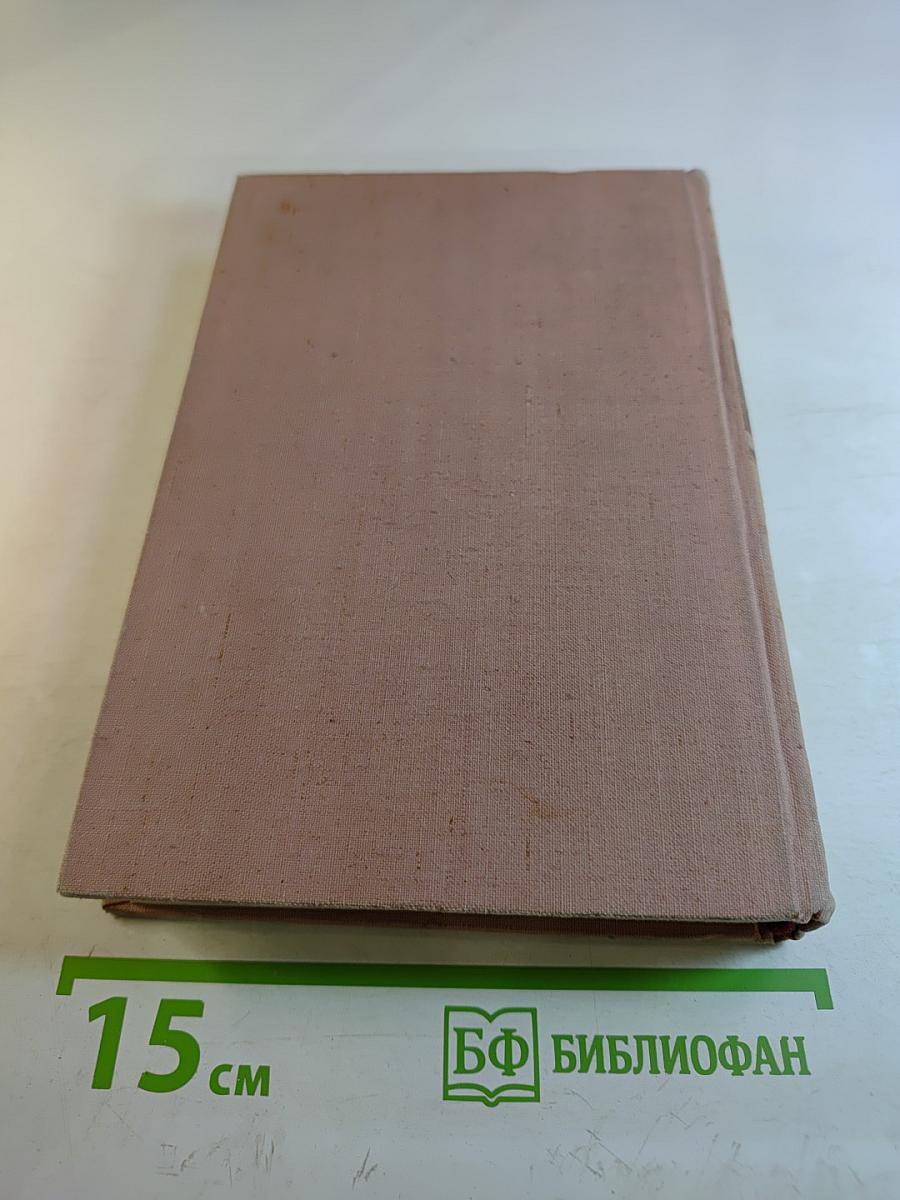 Жизнь и деятельность Н.А. Некрасова. Том I