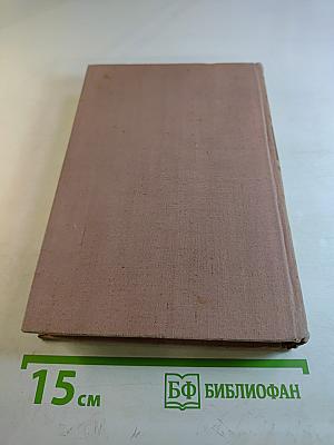 Жизнь и деятельность Н.А. Некрасова. Том I