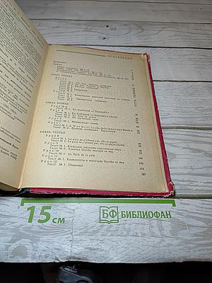 Курс перевода. Французский язык. Общественно-политическая лексика