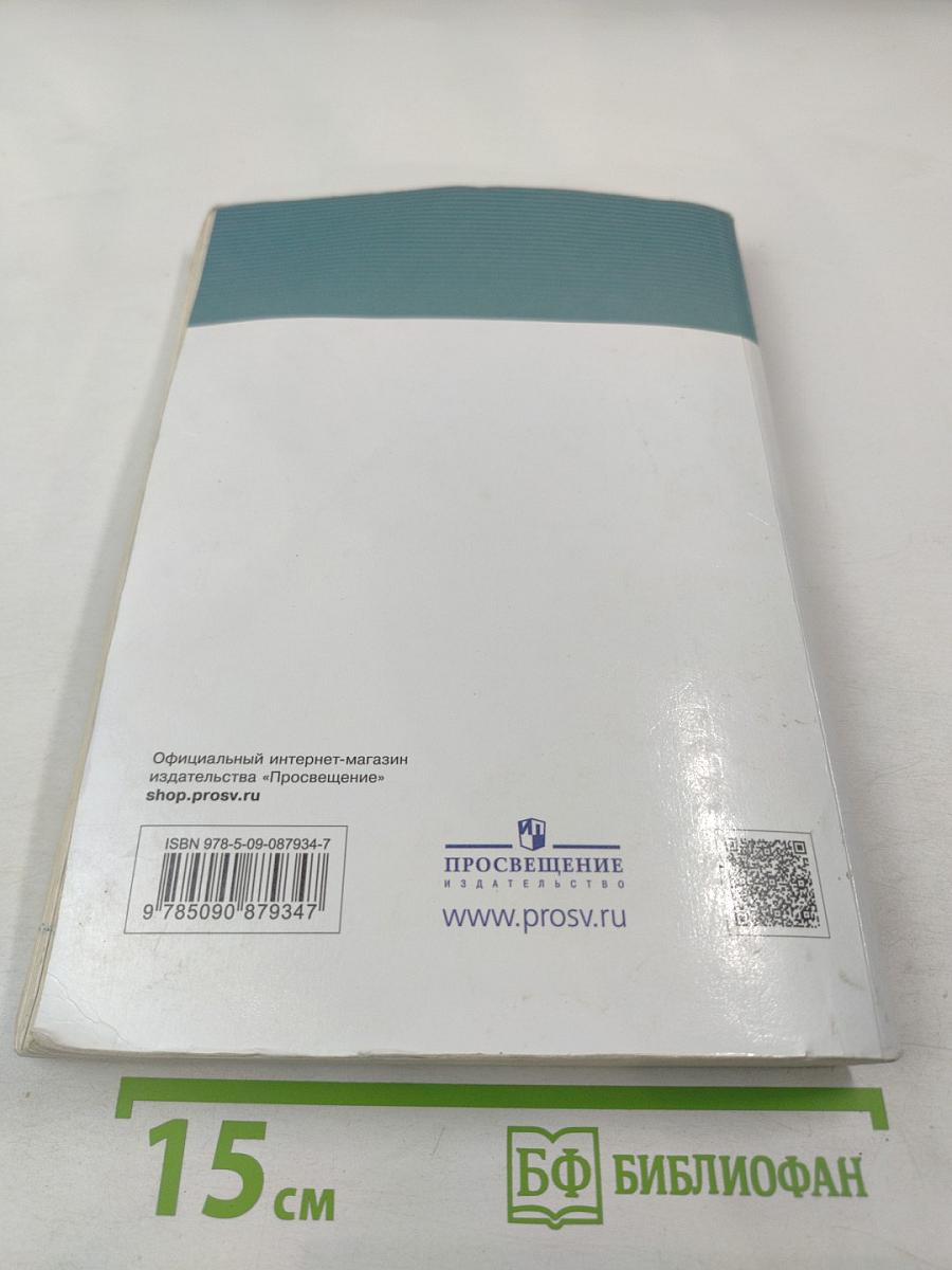 Биология 9 класс