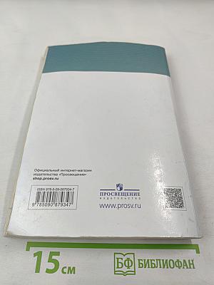 Биология 9 класс