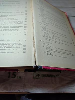 Курс перевода. Французский язык. Общественно-политическая лексика