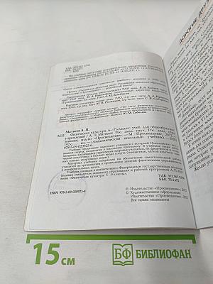 Физическая культура 6-7 классы