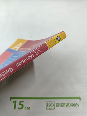 Физическая культура 6-7 классы