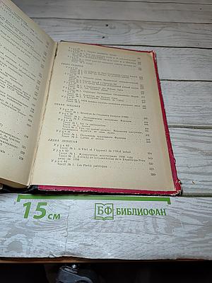 Курс перевода. Французский язык. Общественно-политическая лексика