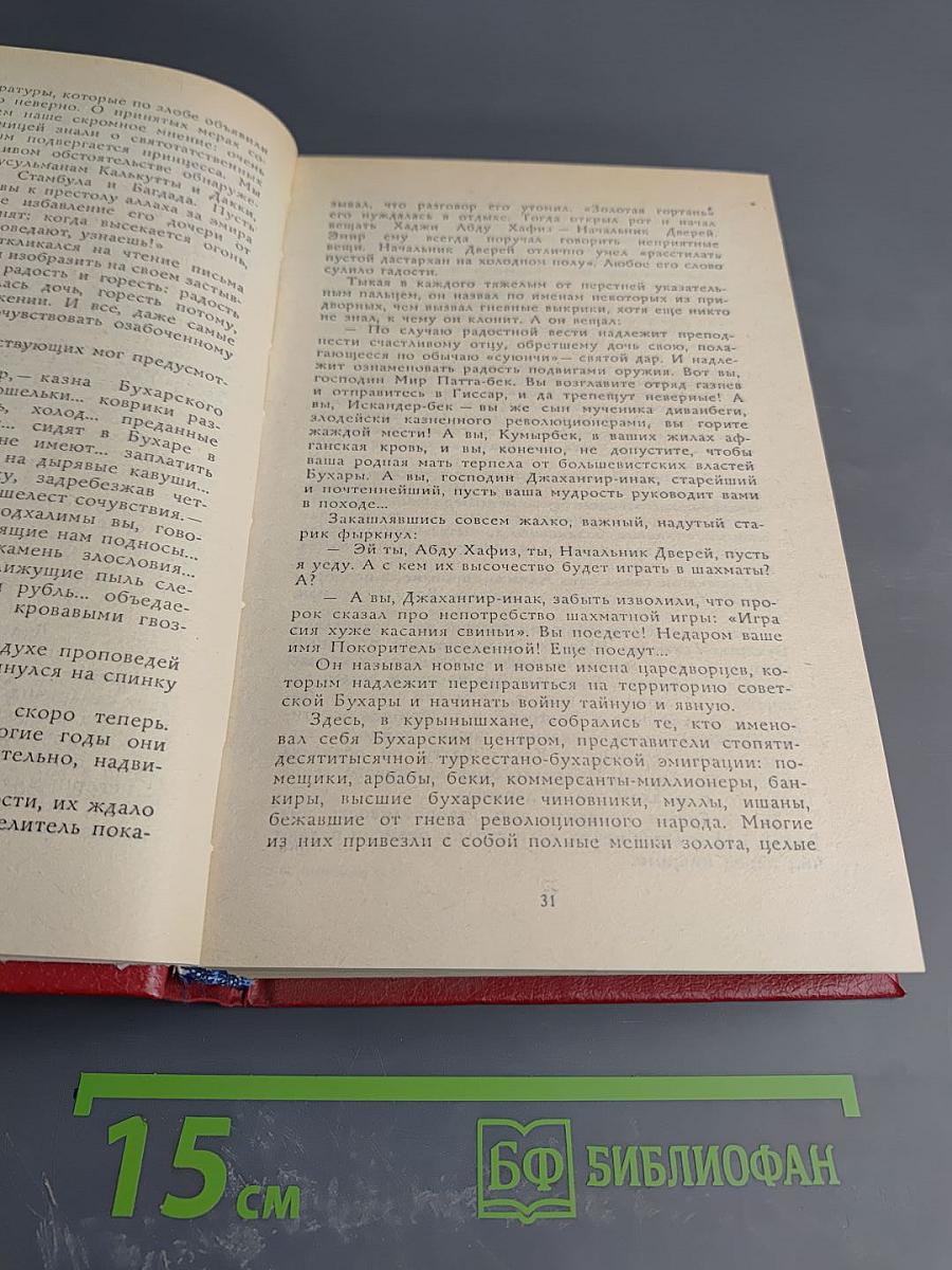 Избранные произведения. Том 2. Перешагни бездну