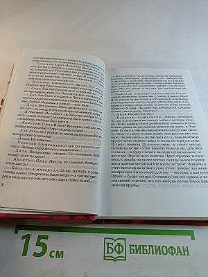 В царстве смекалки, или Арифметика для всех. Книга 2