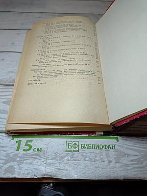 Курс перевода. Французский язык. Общественно-политическая лексика