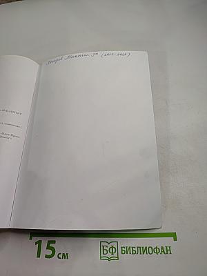 Русский язык 3 класс Часть вторая