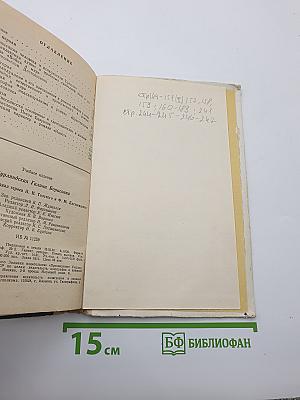 Нравственный идеал героев Л. Н. Толстого и Ф. М. Достоевского