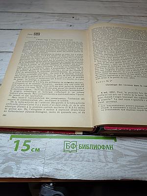Курс перевода. Французский язык. Общественно-политическая лексика