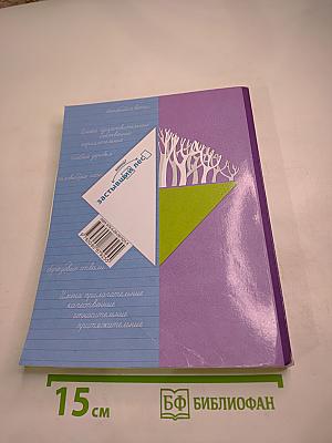 Русский язык 3 класс Часть вторая